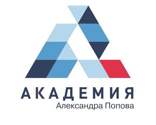 Академия Александра Попова
