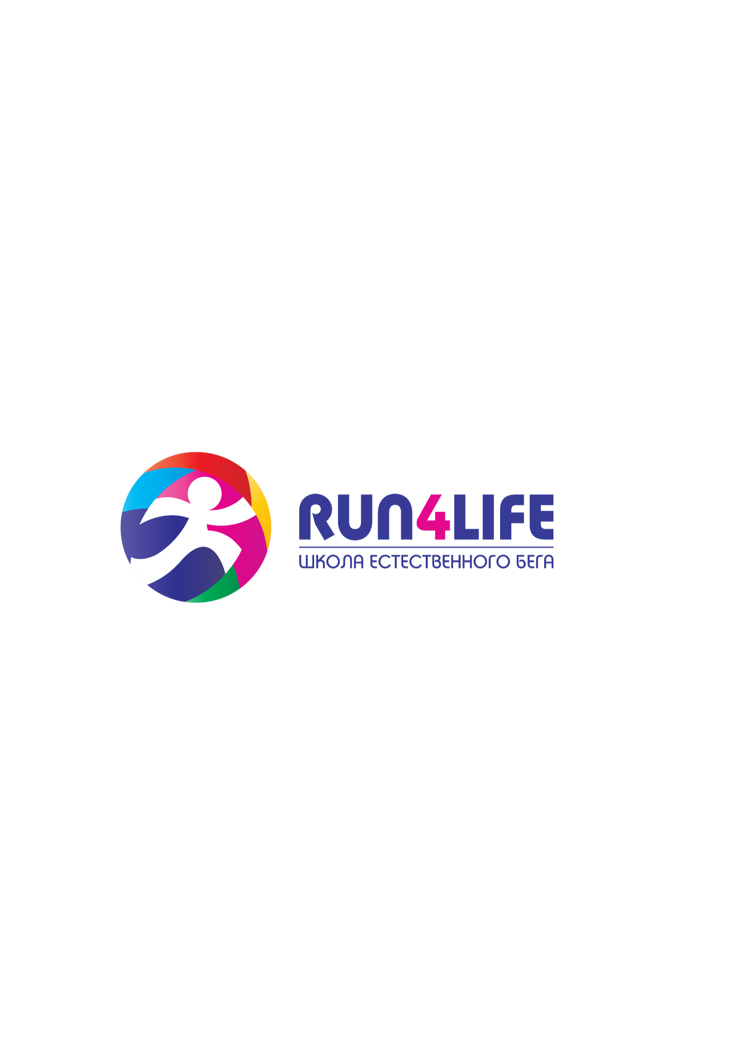 Школа естественного бега Run4life