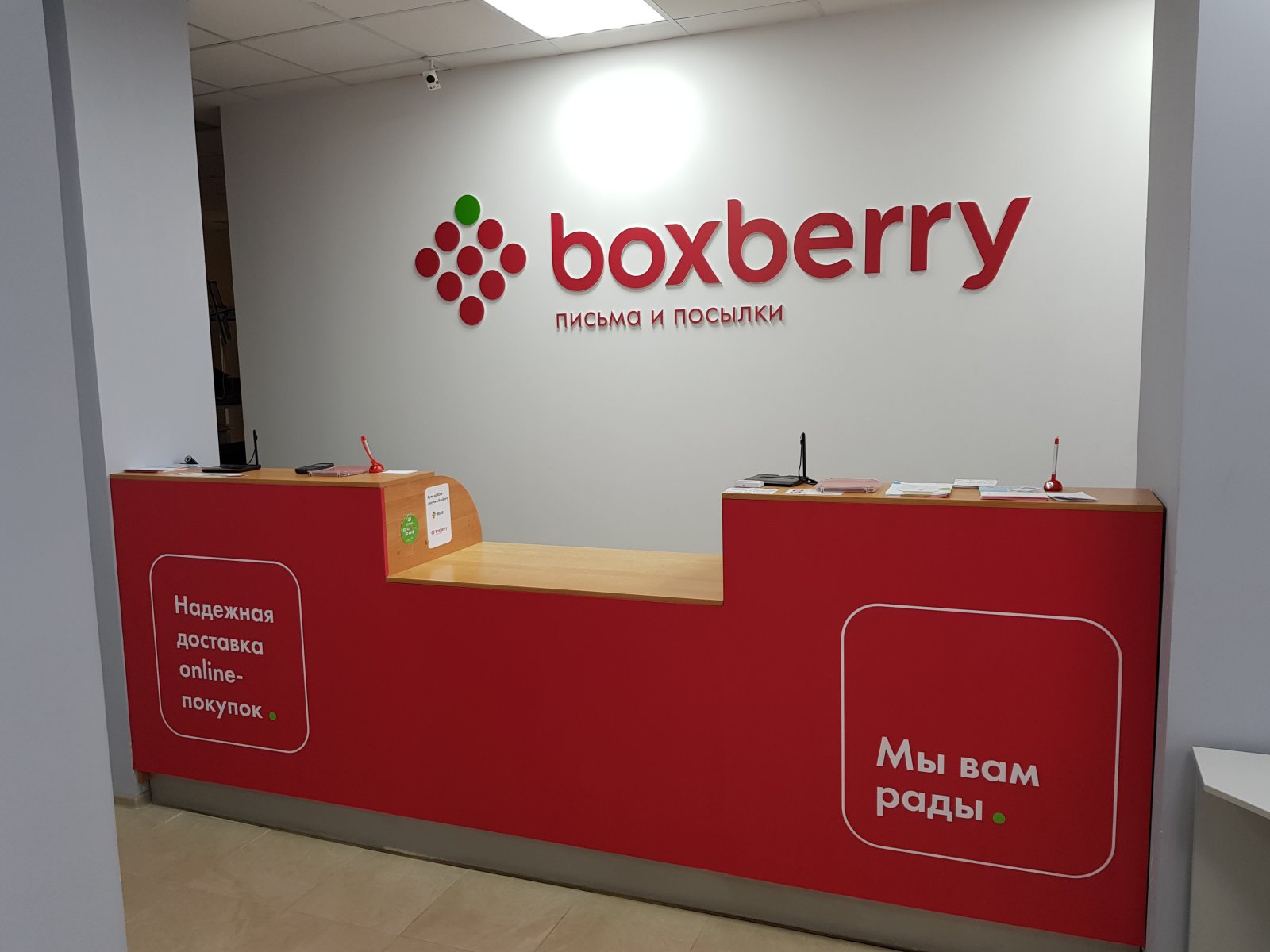 Пункт Выдачи Заказов Интернет Магазинов Boxberry
